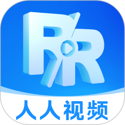 人人视频纯净版