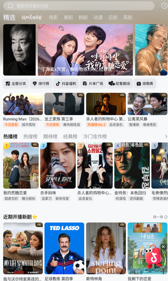 人人视频纯净版 - 无广告高清海外追剧神器 Hero图
